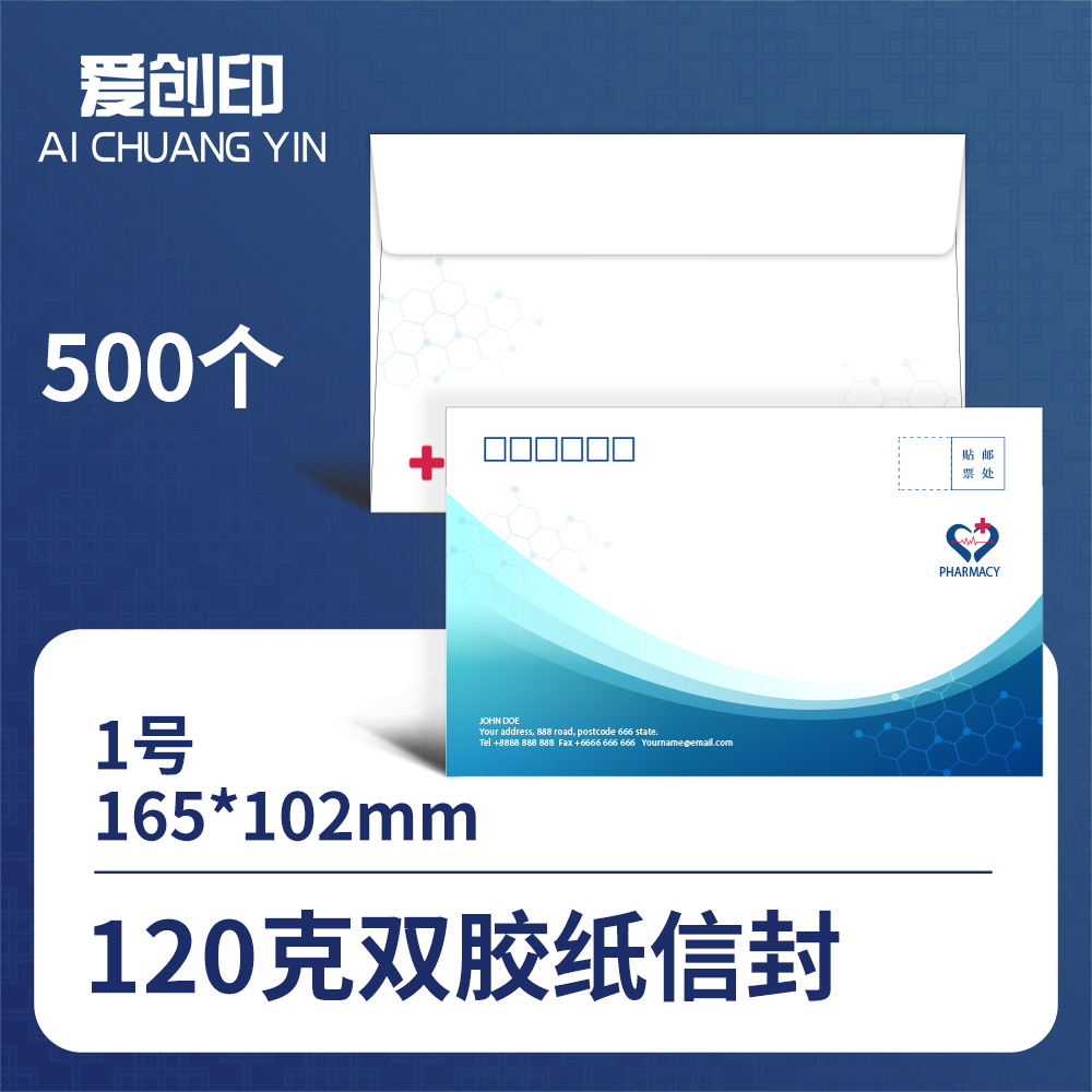 1号西式平角信封1号信封/165*102/西式平角/否/500/来稿/批量定制