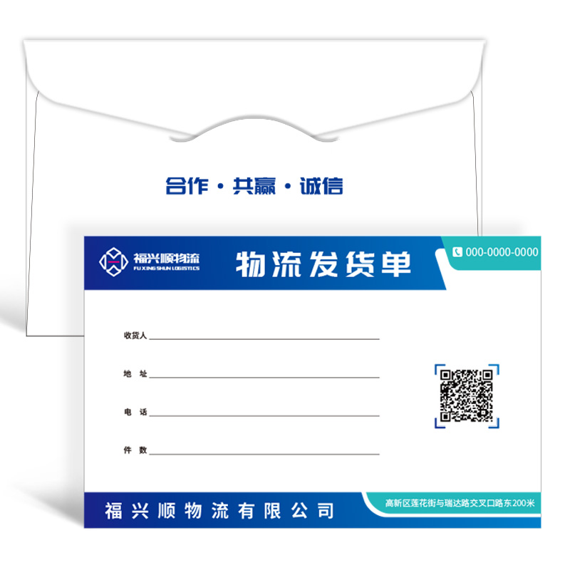 140克双胶纸信封18号信封/250*160/西式平角/否/其他/来稿/批量定制